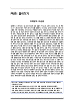 욕망과 양심 -2