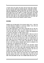 욕망과 양심 -5