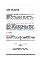 욕망과 양심 -6