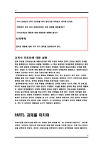 욕망과 양심 -12