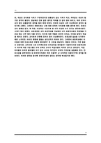 욕망과 양심 -13
