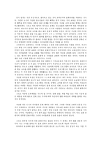 나의 문화 목회 계획 - 교육분야 비교인들간의 화합 -2