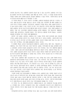 나의 문화 목회 계획 - 교육분야 비교인들간의 화합 -3