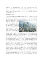 도시사회와 농촌사회의  의식주 생활 비교 분석 -4