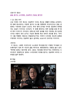 {광고사례 분석} -4