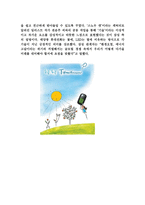 {광고사례 분석} -10