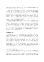 고령화사회에 지역사회가 나아가야할 방향에 대해서 -3
