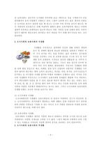 도시사회와 농촌사회의 의 식 주 생활 비교와 분석 -3