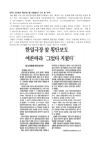 녹색소비자연대 -10