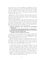 도덕 철학과 도덕 교육의 실제 - 공리주의 -2