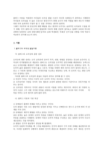 도덕적 사고력과 판단력을 높일 수 있는 안목의 형성 - 콜버그(Kohlberg)의 도덕성 발달이론을 중심으로 -2