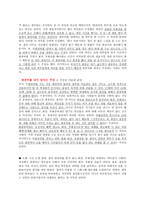 도덕적 사고력과 판단력을 높일 수 있는 안목의 형성 - 콜버그(Kohlberg)의 도덕성 발달이론을 중심으로 -6