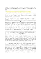 도덕적 사고력과 판단력을 높일 수 있는 안목의 형성 - 콜버그(Kohlberg)의 도덕성 발달이론을 중심으로 -9