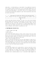 도덕적 사고력과 판단력을 높일 수 있는 안목의 형성 - 콜버그(Kohlberg)의 도덕성 발달이론을 중심으로 -11