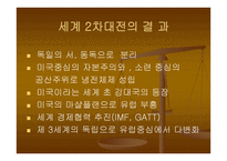 세계 2차 대전 -8