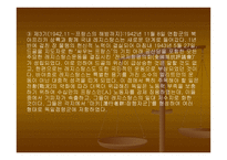 세계 2차 대전 -12