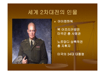 세계 2차 대전 -19