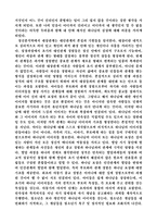 영성과 심리치료 - 인간의 관계 경험과 하나님 경험 - 대상관계 이론과 종교 -2