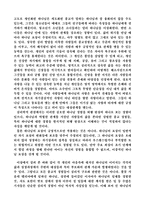 영성과 심리치료 - 인간의 관계 경험과 하나님 경험 - 대상관계 이론과 종교 -3