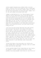 하나님의 절대주권과 인간의 선택에 대해 -2