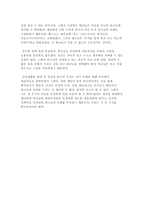 하나님의 절대주권과 인간의 선택에 대해 -3
