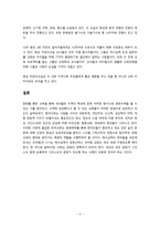 문화교육을 통한  문화목회 -4