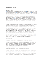 성경속에서의 안드레 -1