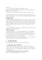 성경속에서의 안드레 -4