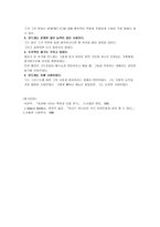 성경속에서의 안드레 -5