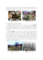 도시 사회와 농촌 사회의 의식주 비교 -4
