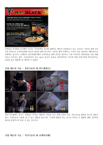 소비자행동 - 광고를 이용한 사례 연구 스터디 -4