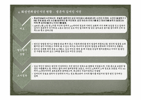 화성 연쇄 살인 사건과 미해결 사건 해결방안에 관한 연구 -11