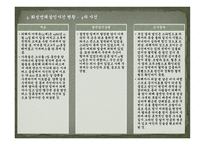 화성 연쇄 살인 사건과 미해결 사건 해결방안에 관한 연구 -13