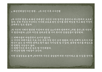 화성 연쇄 살인 사건과 미해결 사건 해결방안에 관한 연구 -15