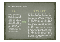 화성 연쇄 살인 사건과 미해결 사건 해결방안에 관한 연구 -16