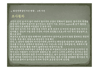 화성 연쇄 살인 사건과 미해결 사건 해결방안에 관한 연구 -17