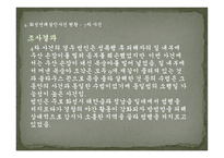 화성 연쇄 살인 사건과 미해결 사건 해결방안에 관한 연구 -19