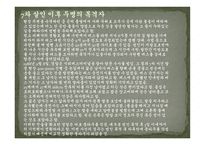 화성 연쇄 살인 사건과 미해결 사건 해결방안에 관한 연구 -20
