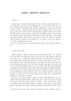 성공회는 가톨릭인가 개신교인가 (중 근세 교회사) -2