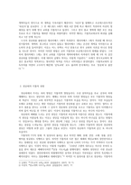 성공회는 가톨릭인가 개신교인가 (중 근세 교회사) -3