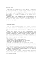 성공회는 가톨릭인가 개신교인가 (중 근세 교회사) -4
