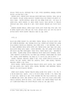 성공회는 가톨릭인가 개신교인가 (중 근세 교회사) -5