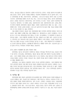 중소도시 문화목회론 - 문화목회철학 -2
