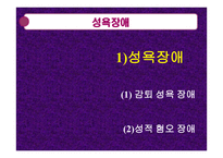 성기능 장애 -6
