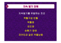 성기능 장애 -20