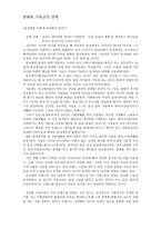 문화와 기독교의 관계 -2