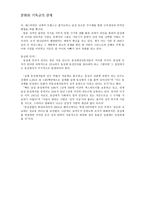 문화와 기독교의 관계 -3