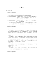 현재 우리 나라에서 이루어지고 있는 구체적인 지역사회개발의 사례를 찾아 그 목적, 접근 또는 방법, 효과성, 개선점의 차원 분석 -2