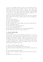고령화사회에 지역사회가 나아가야할 방향 -5