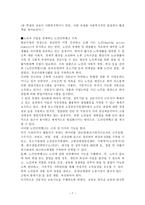 고령화사회에 지역사회가 나아가야할 방향 -7